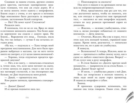 Бернаут. Второй раунд