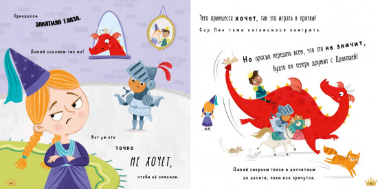 Дракоша. Серебряная книга сказок