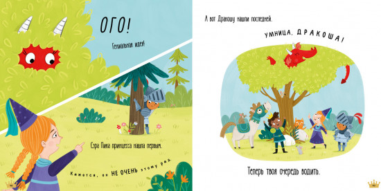 Дракоша. Серебряная книга сказок