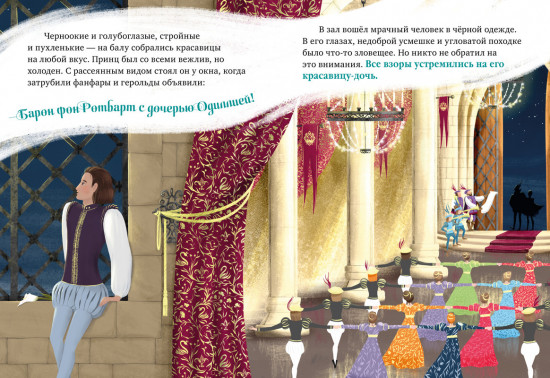 Лебединое озеро