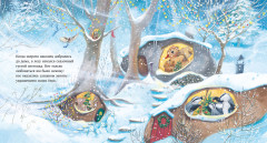 Самая лучшая ёлочка - Фото 1