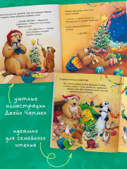 Самая лучшая ёлочка - Фото 8