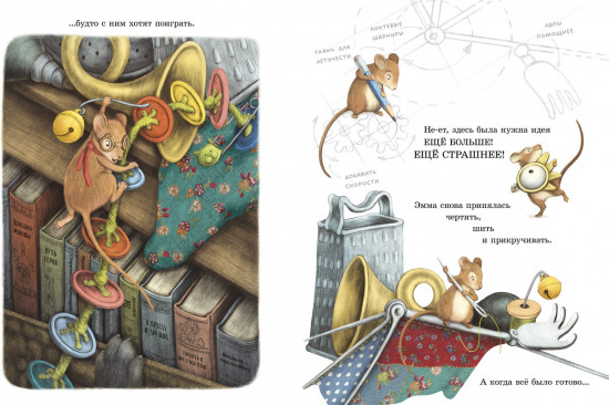 Эмма и кот. История одной дружбы