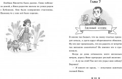 Гав! Три истории про щенят - Фото 2