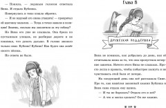 Гав! Три истории про щенят - Фото 4