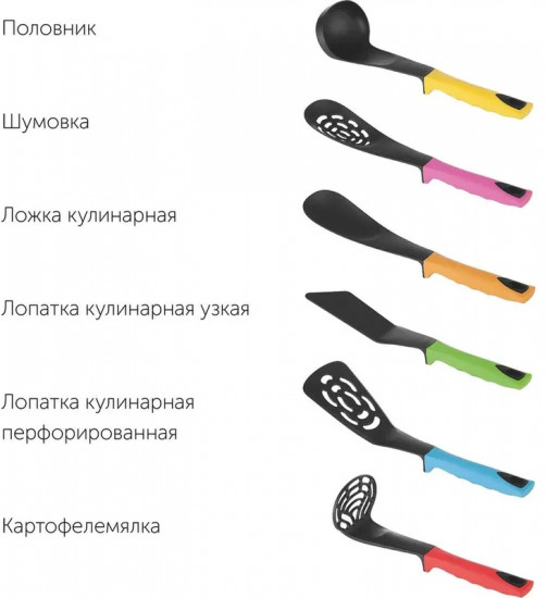Набор кухонных инструментов