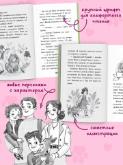 Гав! Три истории про щенят - Фото 9