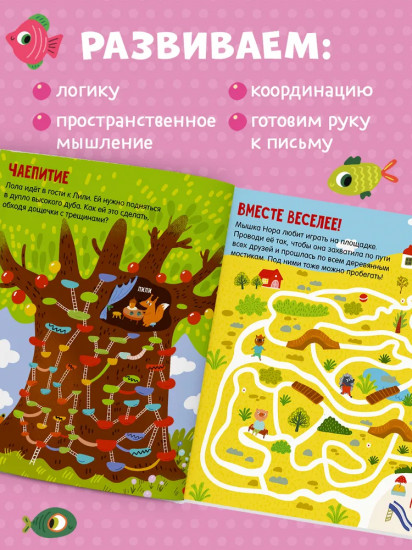 25 весёлых лабиринтов для маленьких озорников