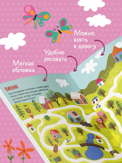 25 весёлых лабиринтов для маленьких озорников