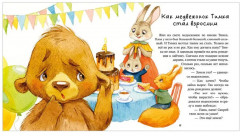 Мой папа самый лучший - Фото 8