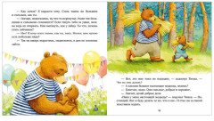 Мой папа самый лучший - Фото 9