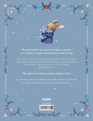 Бабушкины сказки на Новый год - Фото 6