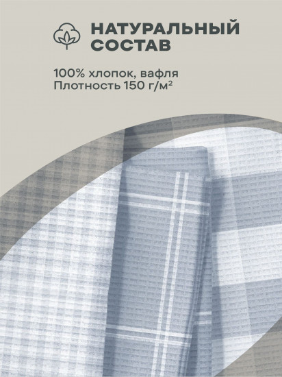 Комплект вафельных полотенец «Kitchen cell grey»