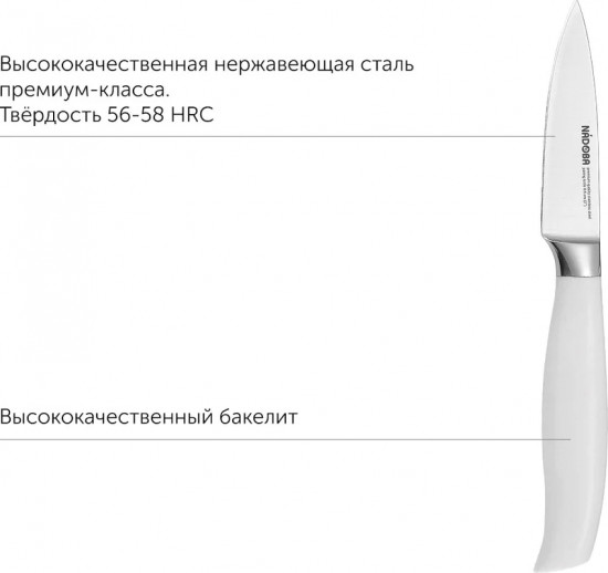 Нож для овощей