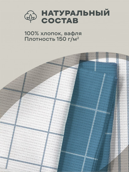 Комплект вафельных полотенец «Blue minimalistic»