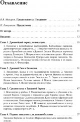История психиатрии - Фото 1