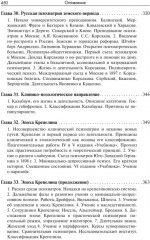История психиатрии - Фото 6