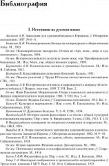 История психиатрии - Фото 8