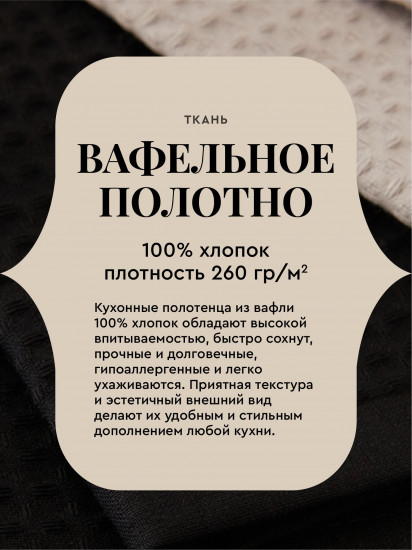 Комплект полотенец вафельных