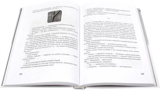 Я хочу в школу! Гимназия № 13. Комплект из 2 книг