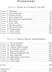 Я хочу в школу! Гимназия № 13. Комплект из 2 книг - Фото 7