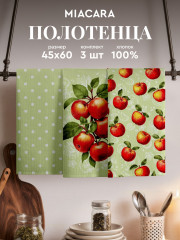Комплект полотенец вафельных «Apples» - Фото 1