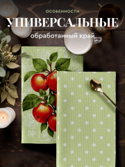 Комплект полотенец вафельных «Apples» - Фото 8