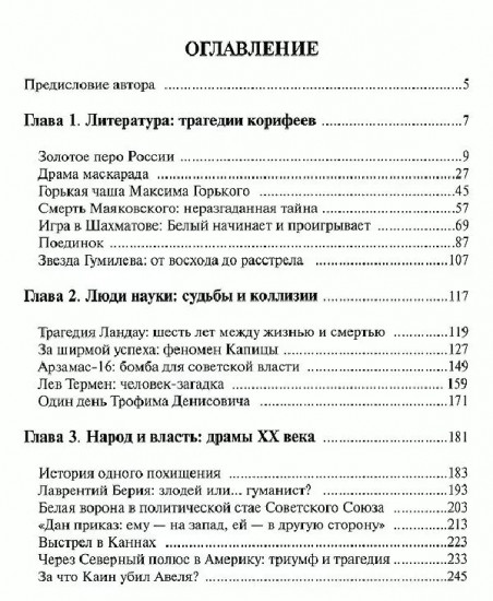 Русский синдром