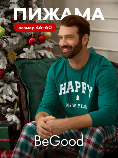 Пижама мужская «Happy»