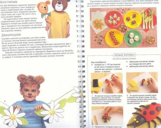 Детские праздники. Сотни замечательных идей, как их подготовить и провести