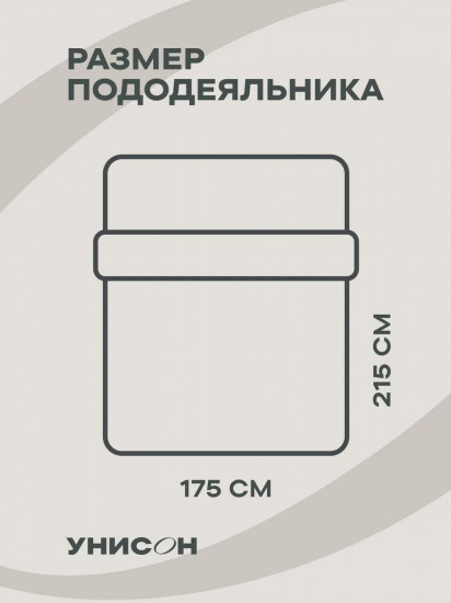 Пододеяльник «Павловопосадский»