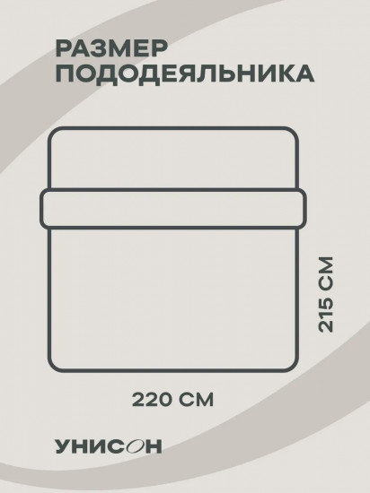 Пододеяльник «Павловопосадский»