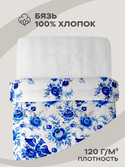 Пододеяльник «Гжель»
