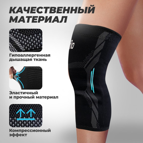 Наколенники спортивные