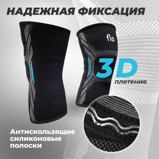 Наколенники спортивные