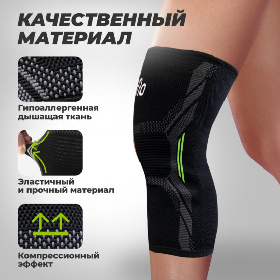 Наколенники спортивные