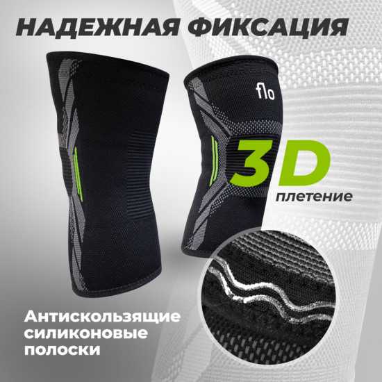 Наколенники спортивные