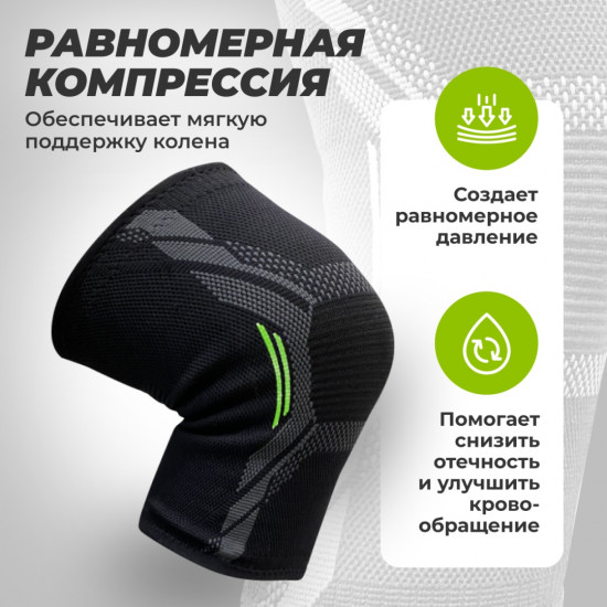 Наколенники спортивные
