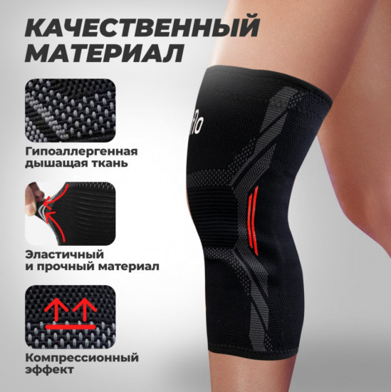 Наколенники спортивные