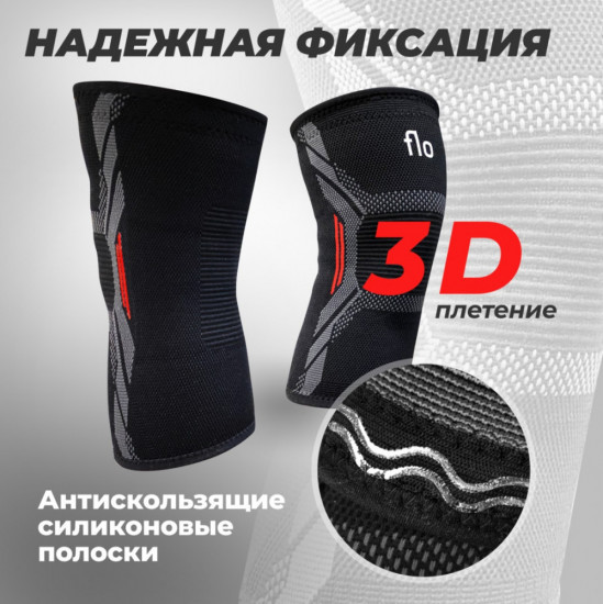 Наколенники спортивные