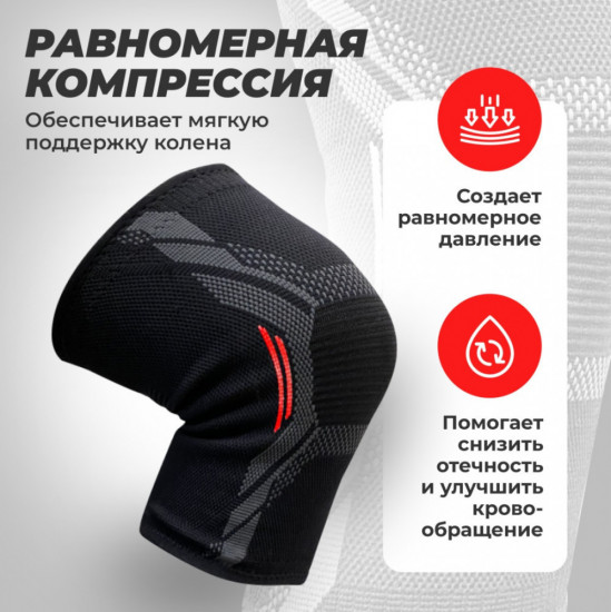 Наколенники спортивные