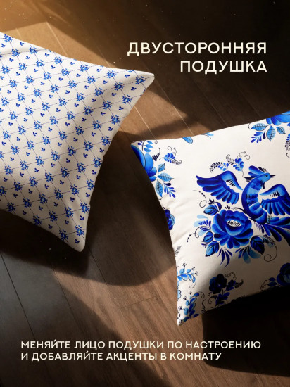 Подушка декоративная «Гжель»