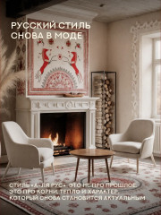 Подушка декоративная «Мезенская» - Фото 1