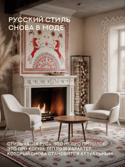 Подушка декоративная «Мезенская»