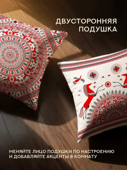 Подушка декоративная «Мезенская»