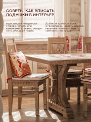 Подушка декоративная «Мезенская» - Фото 8