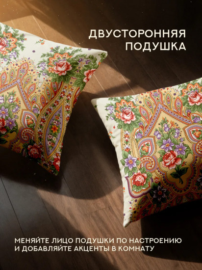 Подушка декоративная «Павлопосадский»