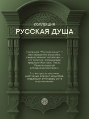 Подушка декоративная «Павлопосадский» - Фото 5