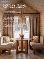 Подушка декоративная «Павлопосадский» - Фото 8