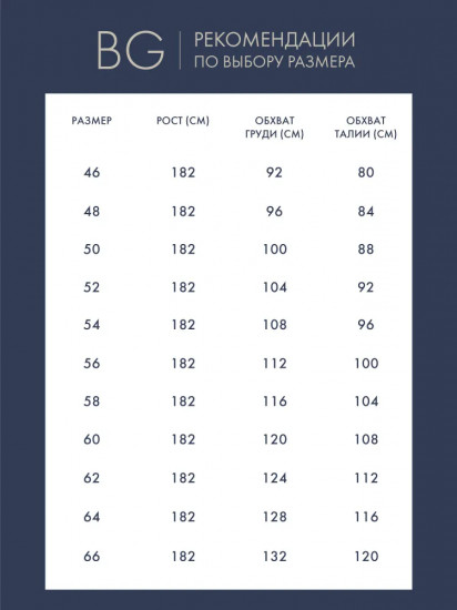 Джемпер мужской